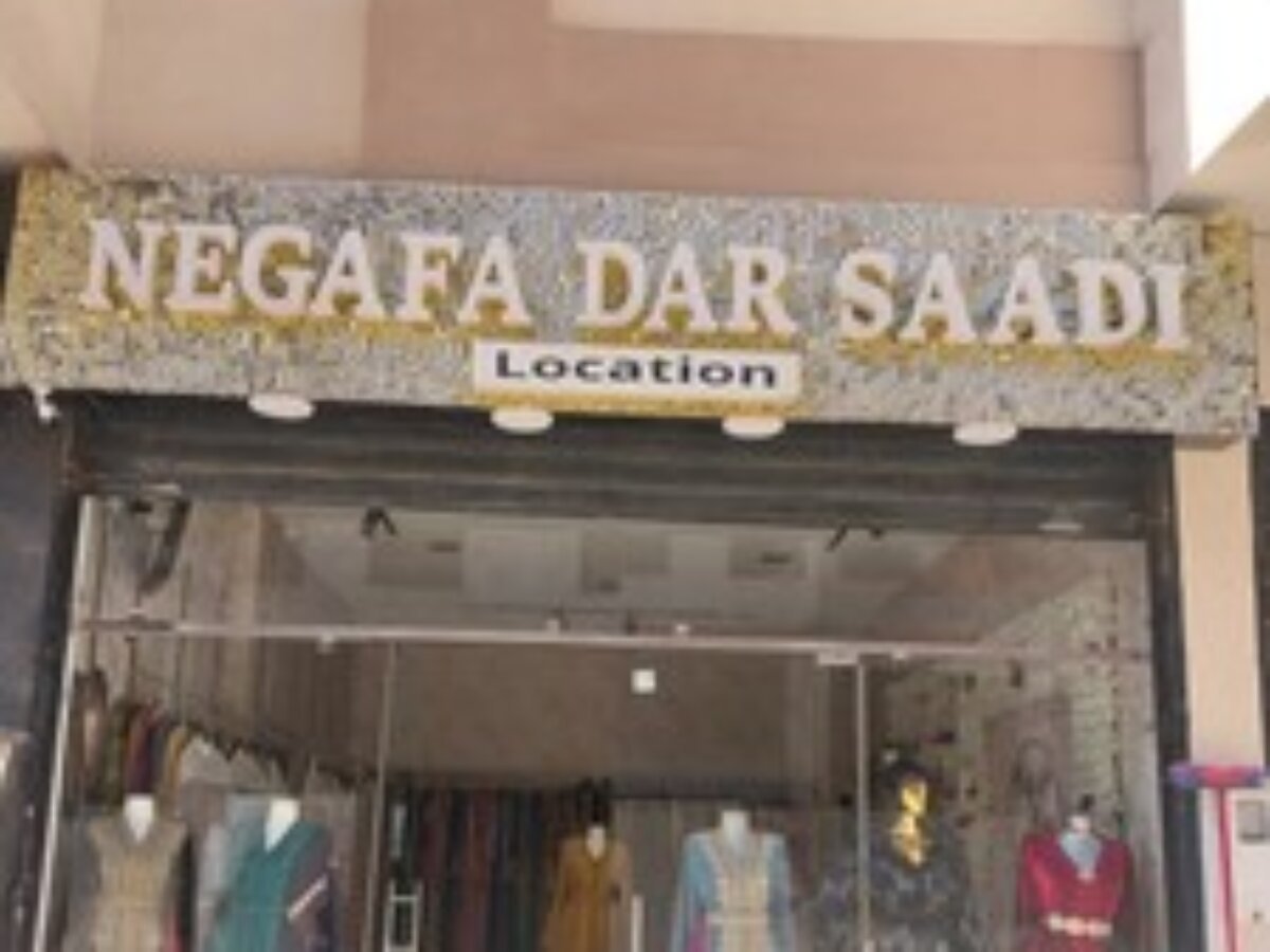 Negafa dar saadi