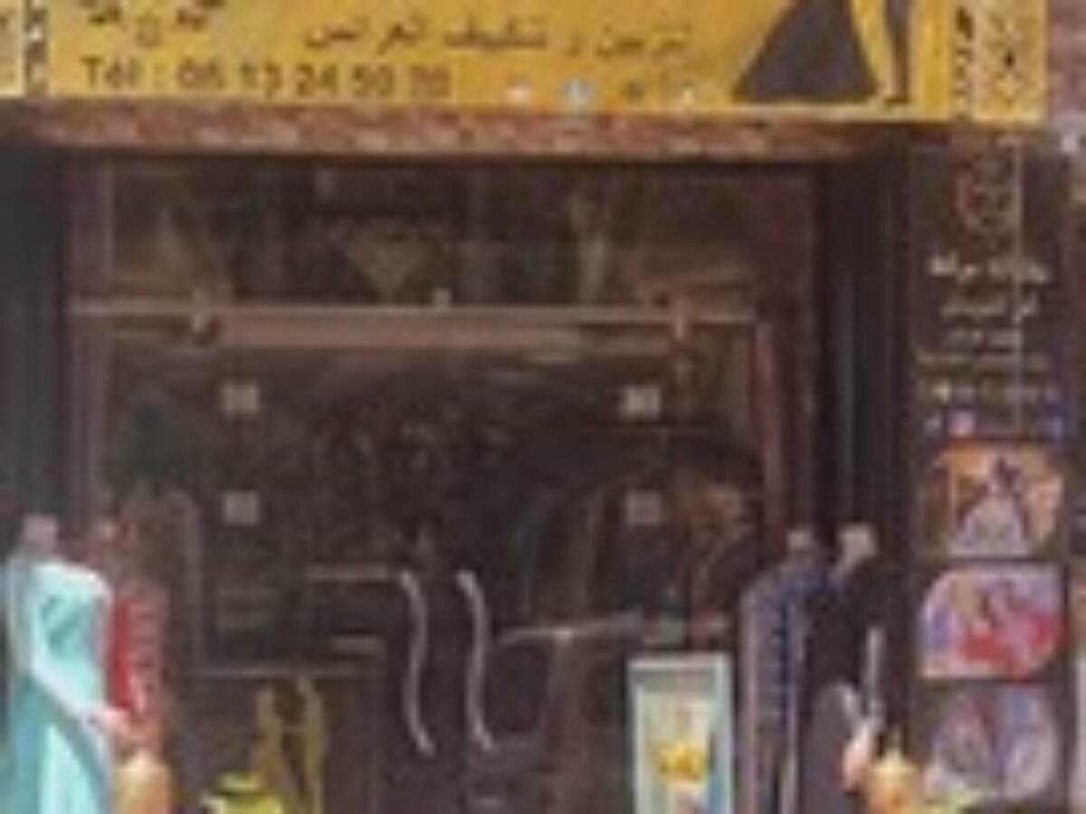 النكافة نزهة